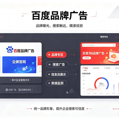 柳南百度品牌广告